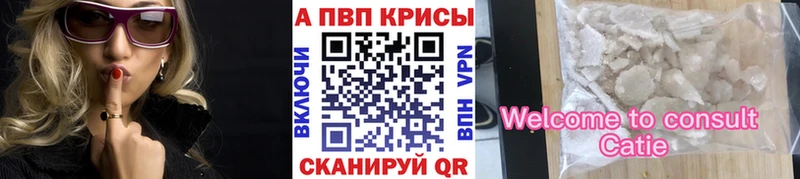 A PVP VHQ  MEGA вход  Калининск 