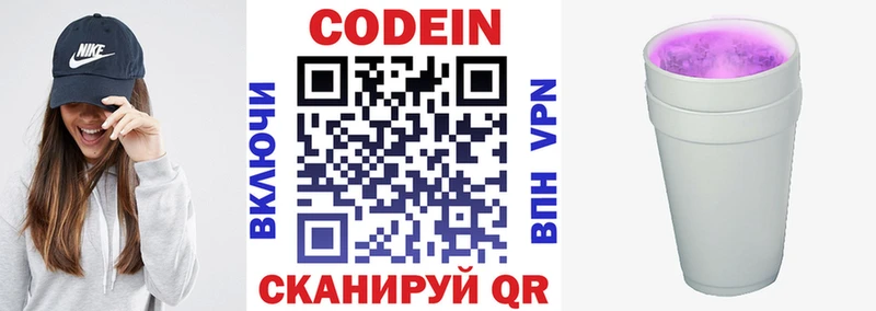 сколько стоит  Калининск  гидра как зайти  Кодеиновый сироп Lean напиток Lean (лин) 