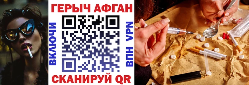 купить наркотик  Калининск  ГЕРОИН хмурый 