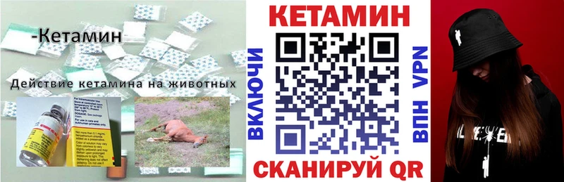 КЕТАМИН VHQ  Калининск 