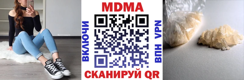 хочу наркоту  МЕГА онион  MDMA VHQ  Калининск 